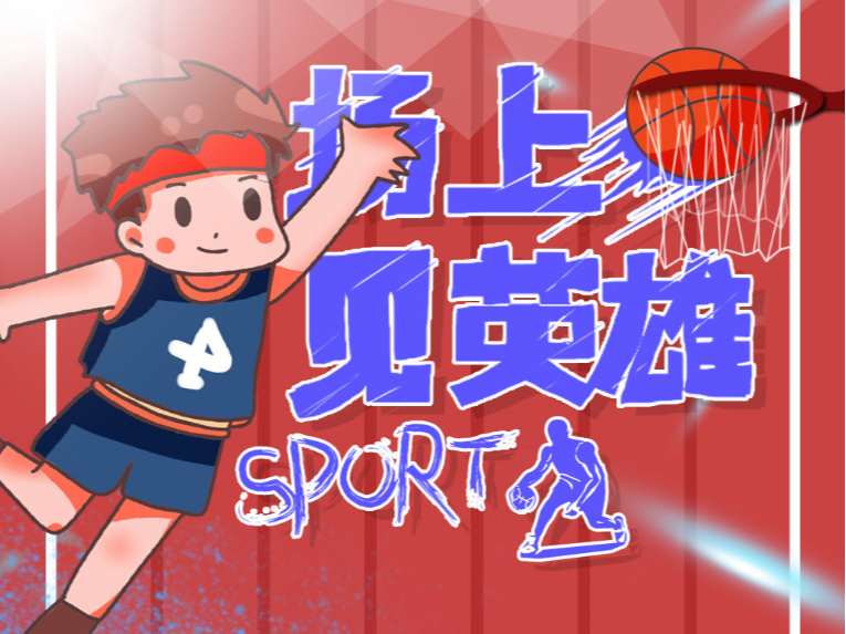 黎在保证球