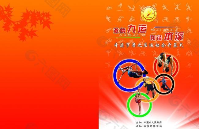 几场比赛的 几场比赛的